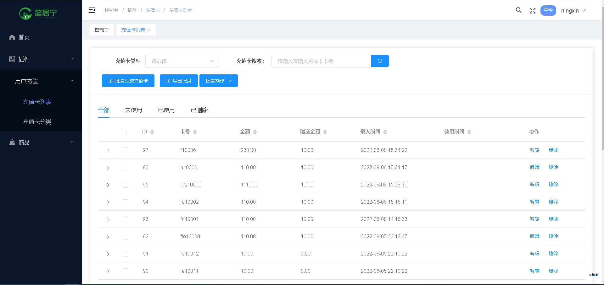 新增模塊管理員用戶權(quán)限怎么設(shè)置