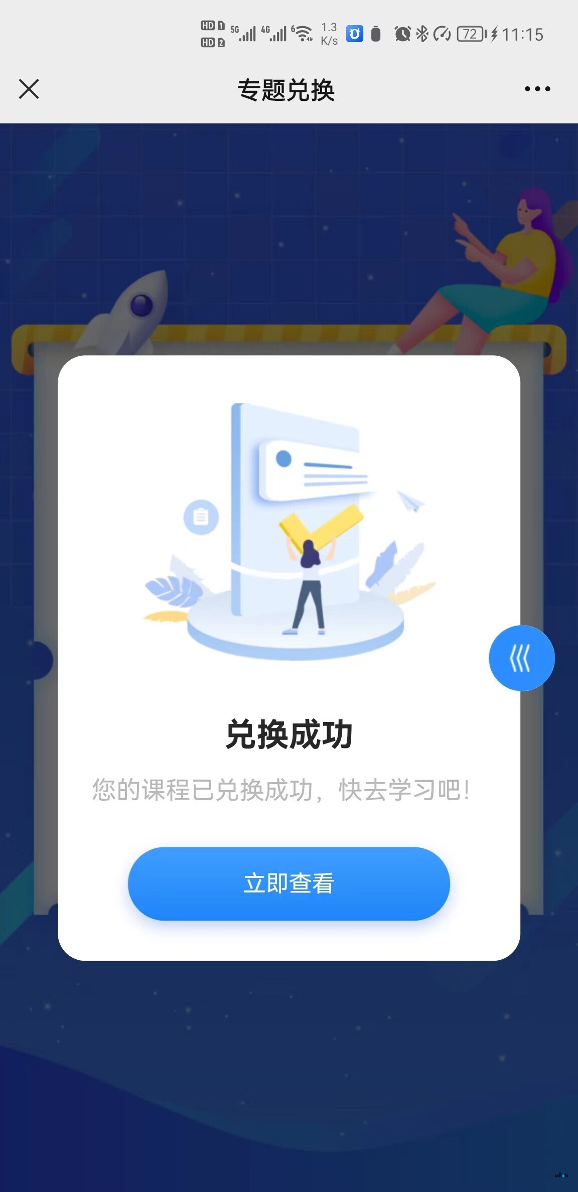 關(guān)于知識付費(fèi)兌換碼的建議