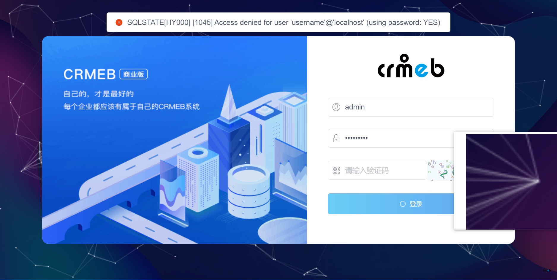 自己搭建的系統(tǒng)后臺無法用默認(rèn)密碼登錄