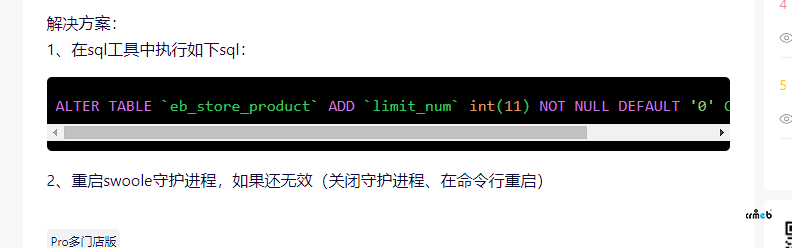 升級到pro2.2.0出現(xiàn) SQLSTATE[42S22]: Column n ot found: 1054 Unknown col umn 'tourist uid' in 'where claus