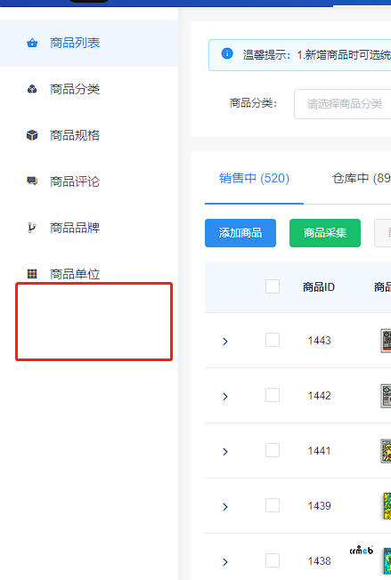 單商戶pro2.1.1，升級(jí)到pro2.0版本，后臺(tái)系統(tǒng)商品選項(xiàng)，沒有出現(xiàn)保障服務(wù)以及商品參數(shù)模塊