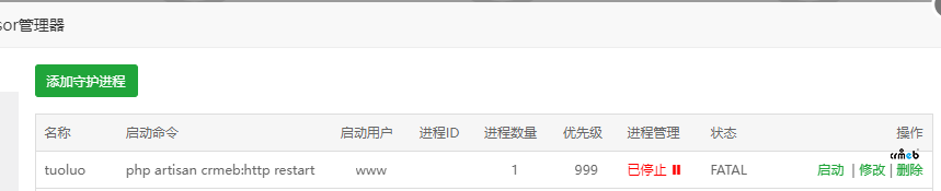 關(guān)于陀螺匠SWOOLE無(wú)法啟動(dòng)問(wèn)題反饋