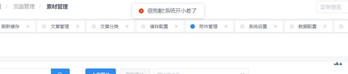 設置騰訊云存儲 上傳提示服務器開小差