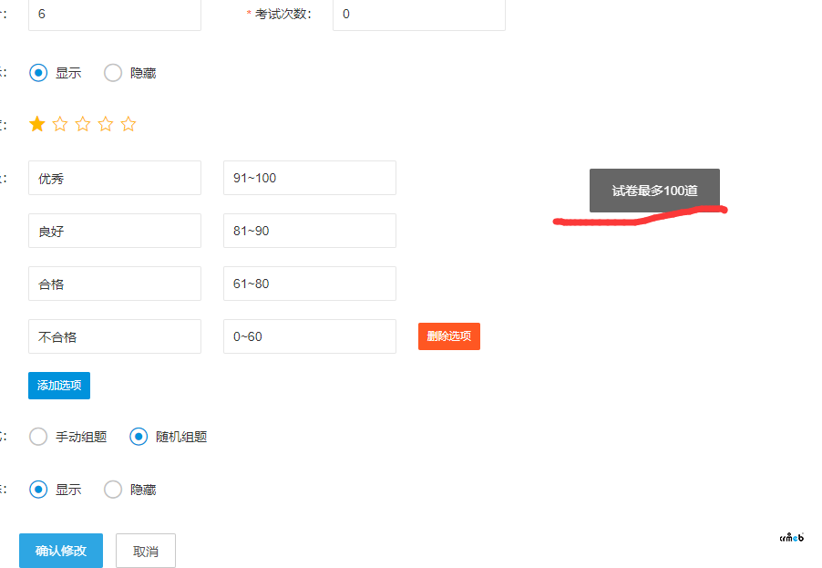 考試題能 超過100題嗎，只能100題