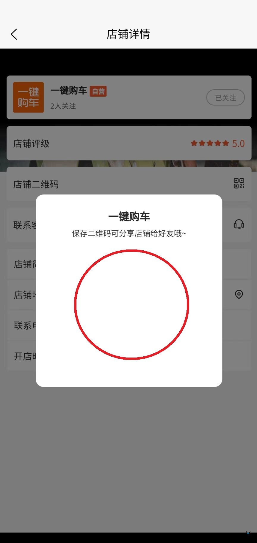 問題如下：3個問題，可能別人也會遇到此問題，點開秒殺商品，出現(xiàn)（二維碼生成失?。鐖D，請解決辦法
