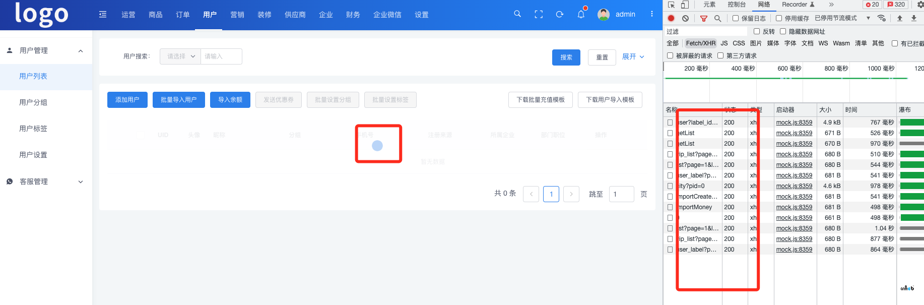 pro多門(mén)店，后臺(tái)本地開(kāi)發(fā)npm run dev，localhost運(yùn)行的時(shí)候，應(yīng)該是所有頁(yè)面大概率會(huì)出現(xiàn)接口請(qǐng)求完畢，但是頁(yè)面未渲染數(shù)據(jù)的情況