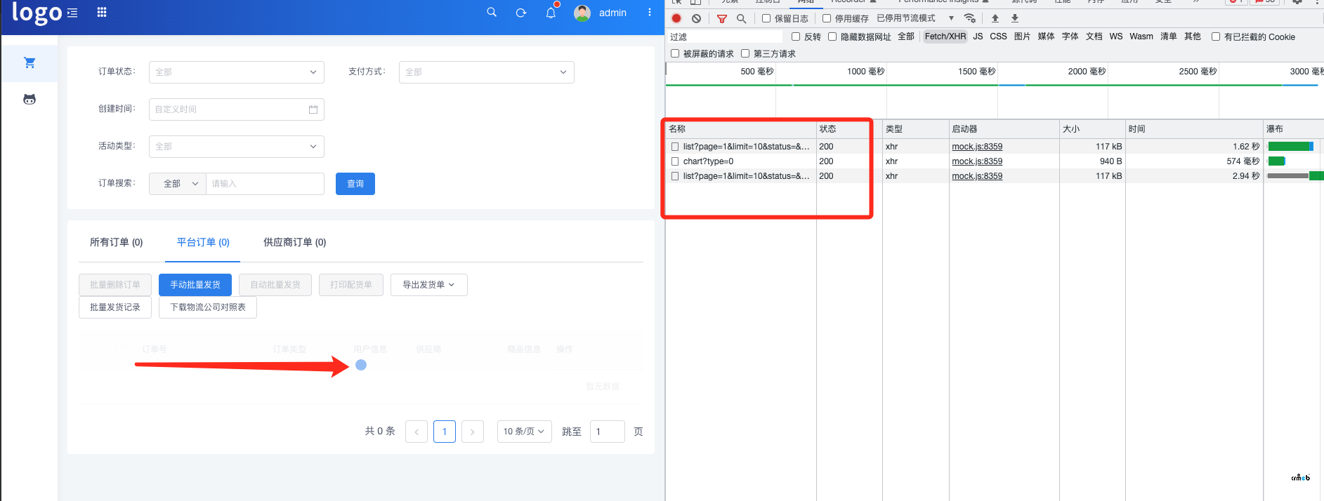 pro多門(mén)店，后臺(tái)本地開(kāi)發(fā)npm run dev，localhost運(yùn)行的時(shí)候，應(yīng)該是所有頁(yè)面大概率會(huì)出現(xiàn)接口請(qǐng)求完畢，但是頁(yè)面未渲染數(shù)據(jù)的情況