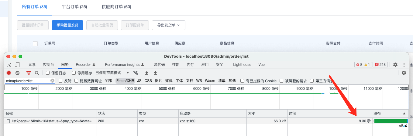 get_thumb_water()這個函數(shù)非常影響速度，后臺訂單列表接口時間長達10秒左右。