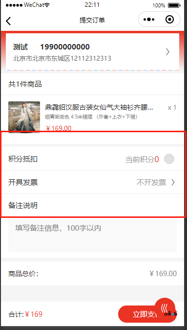 小程序訂單頁面優(yōu)惠券顯示問題，4.5版本