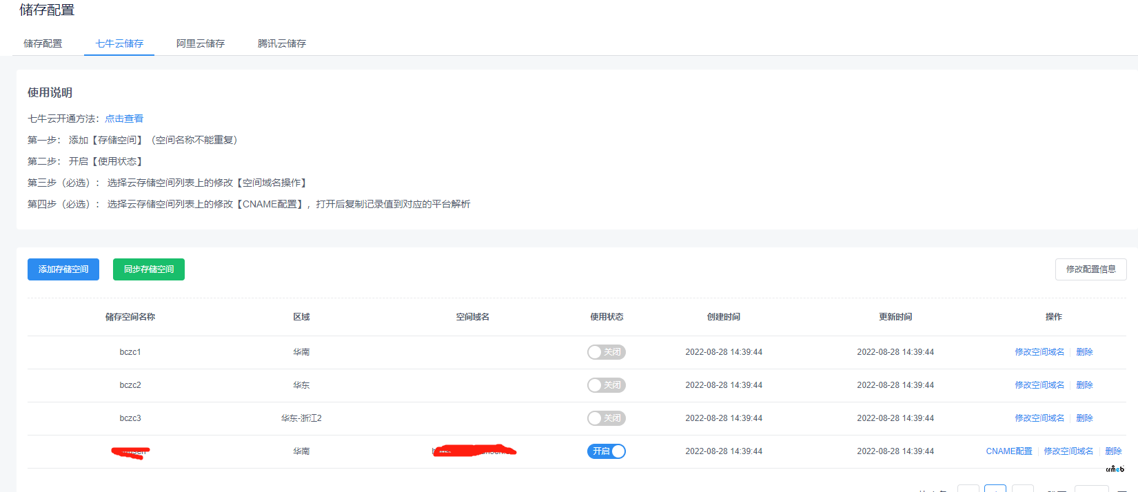 crmeb v4.4版本一號(hào)通采集產(chǎn)品后圖片不顯示！請(qǐng)指點(diǎn)