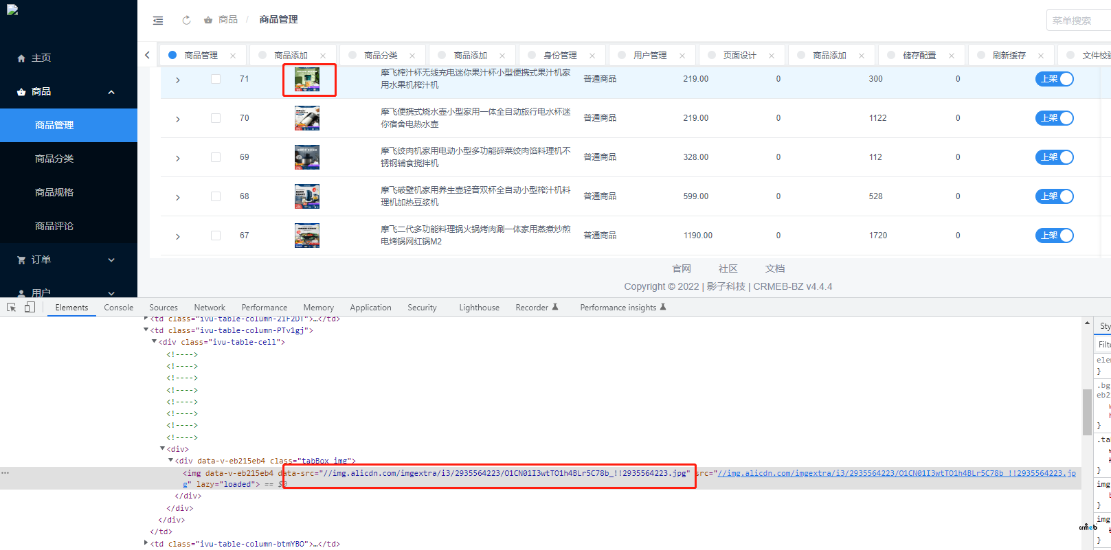 crmeb v4.4版本一號(hào)通采集產(chǎn)品后圖片不顯示！請(qǐng)指點(diǎn)