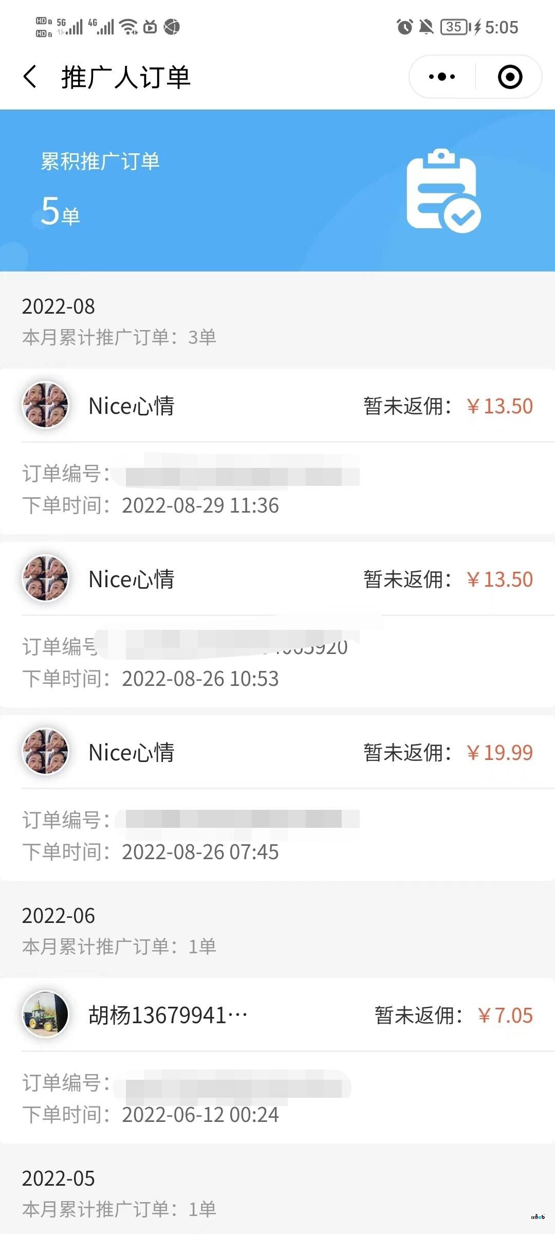 v4.4.3客戶前端不顯示分銷推廣訂單，只顯示取消的推廣訂單