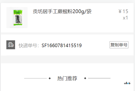 阿里云物流查詢無數(shù)據(jù)