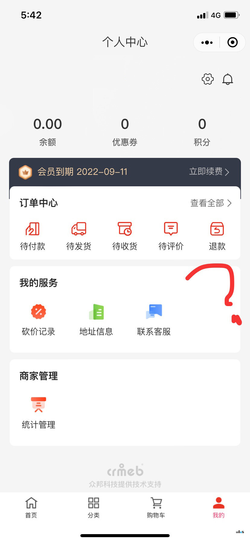 關(guān)于商城后端-頁(yè)面設(shè)計(jì)-個(gè)人中心版塊下添加功能遇到的問(wèn)題