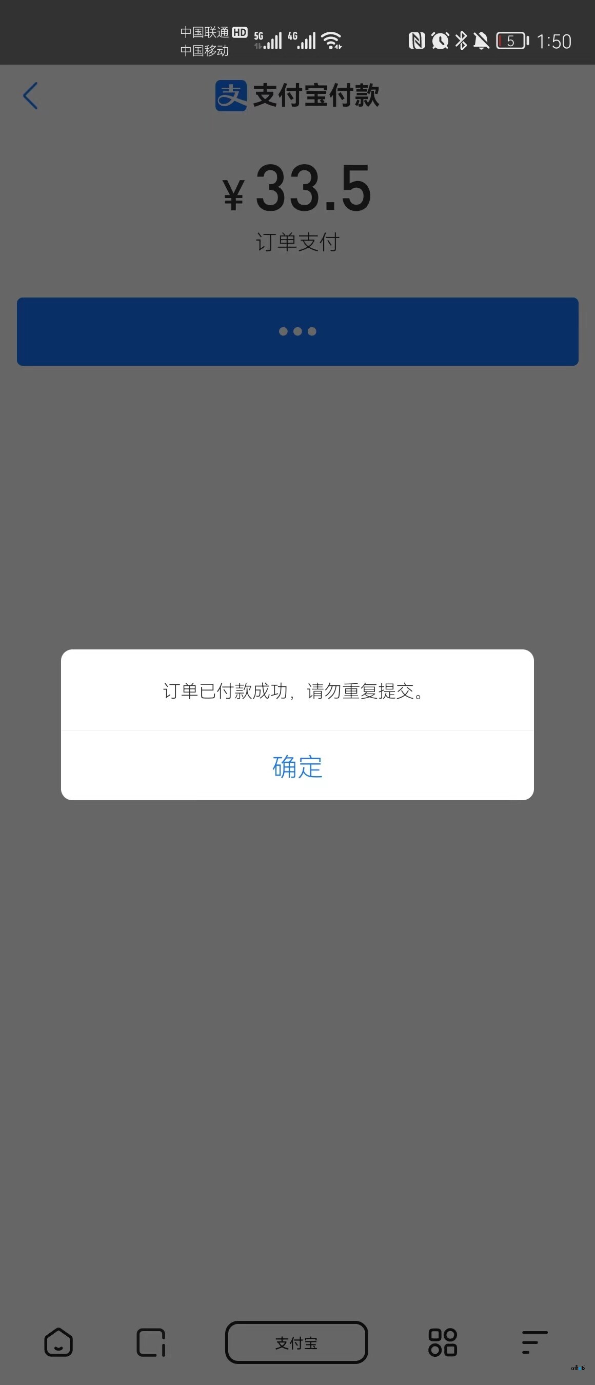 多商戶(hù)系統(tǒng)進(jìn)行支付寶支付的問(wèn)題