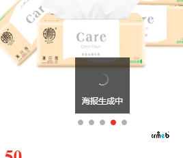 小程序海報(bào)分享問題