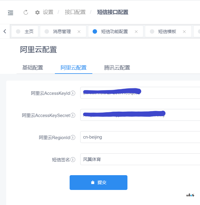 【阿里云短信BUG反饋】提示獲取數(shù)據(jù)失敗，但是短信能夠收到