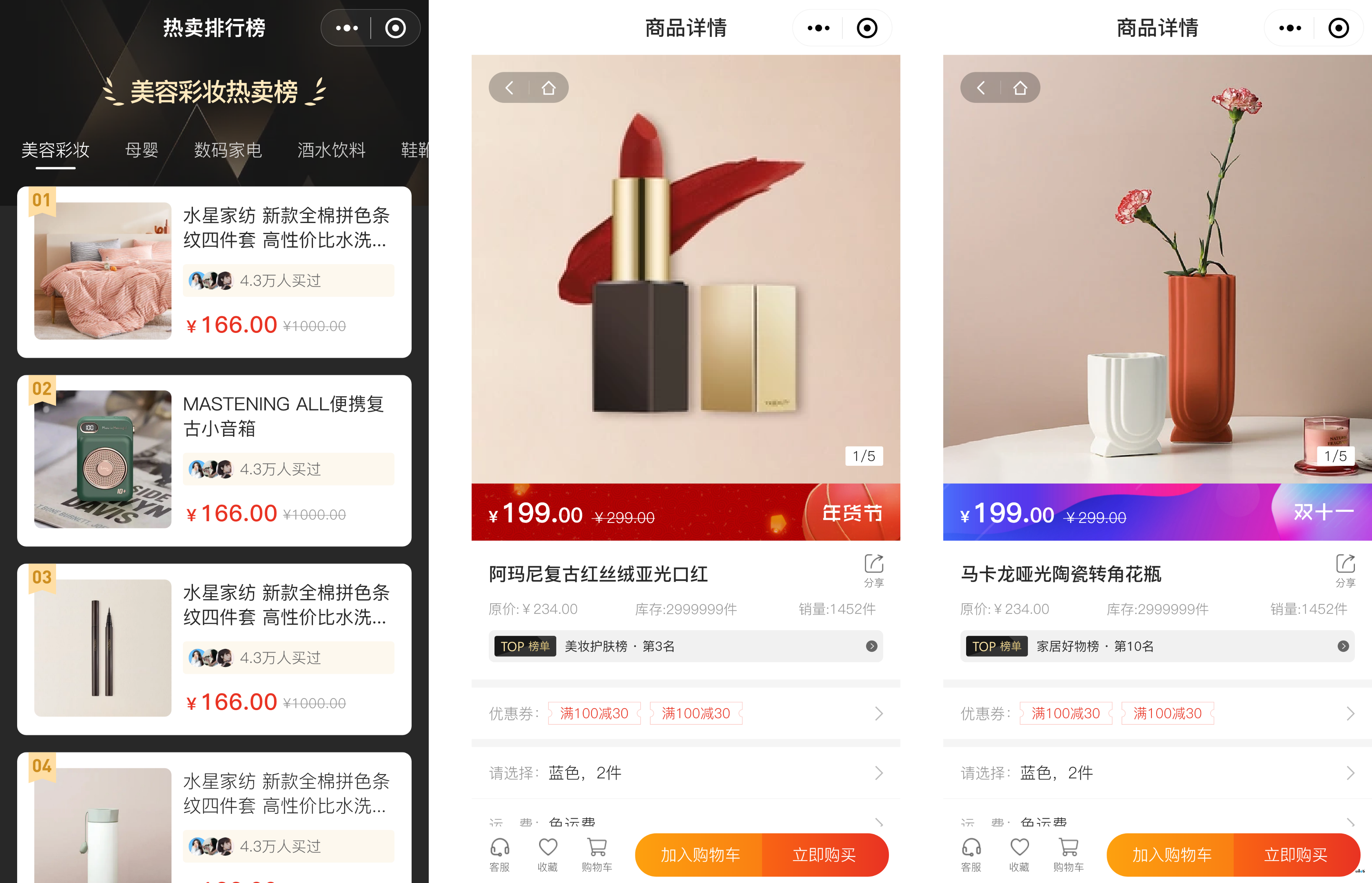多商戶(hù)v2.0.3更新預(yù)告