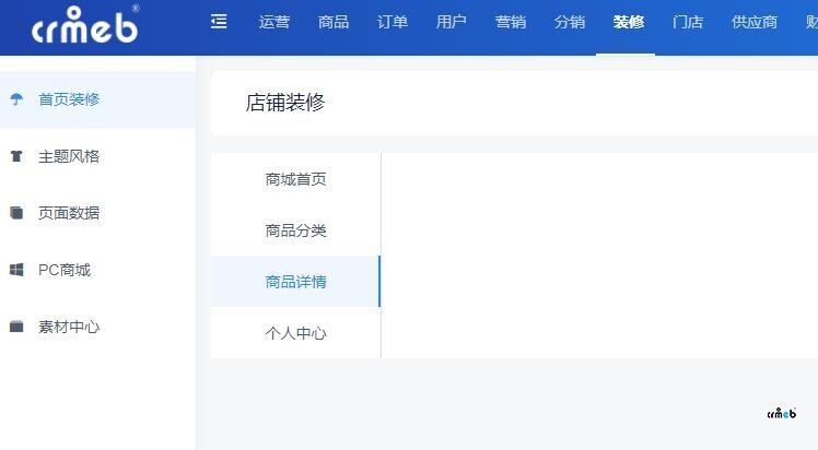 2.3安裝包bug：商品詳情頁，數(shù)據(jù)顯示DIY配置新的安裝包不顯示