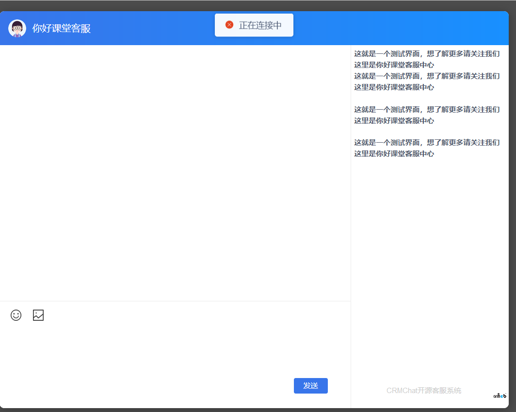 系統(tǒng)架設(shè)好以后，收發(fā)消息提示正在鏈接中，不知道檢查哪兒