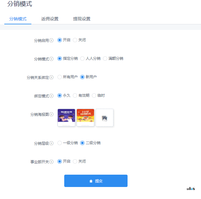 4.5.0沒有事業(yè)部跟代理商功能？