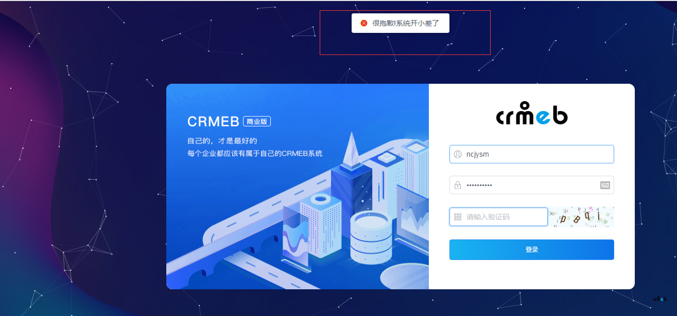 4.5標準版后臺登錄不了？