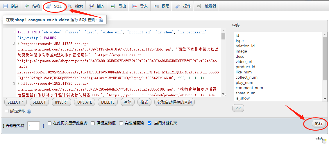 簡(jiǎn)單幾步，將Pro多門店版2.2.2現(xiàn)有帶視頻的商品直接轉(zhuǎn)成pro2.3的短視頻