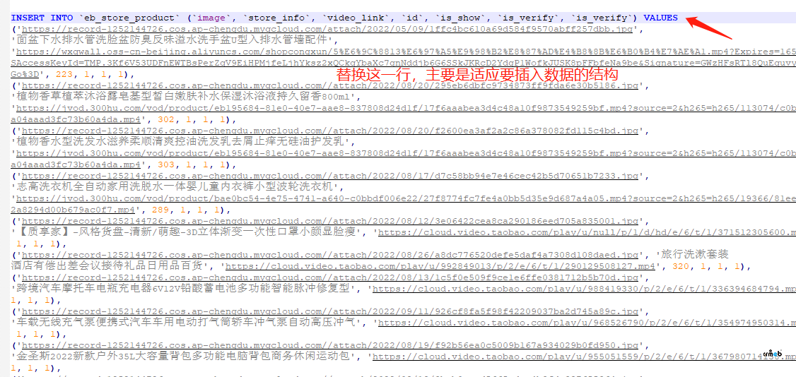 簡(jiǎn)單幾步，將Pro多門店版2.2.2現(xiàn)有帶視頻的商品直接轉(zhuǎn)成pro2.3的短視頻