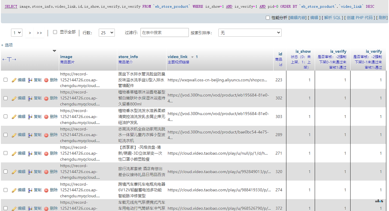 簡(jiǎn)單幾步，將Pro多門店版2.2.2現(xiàn)有帶視頻的商品直接轉(zhuǎn)成pro2.3的短視頻