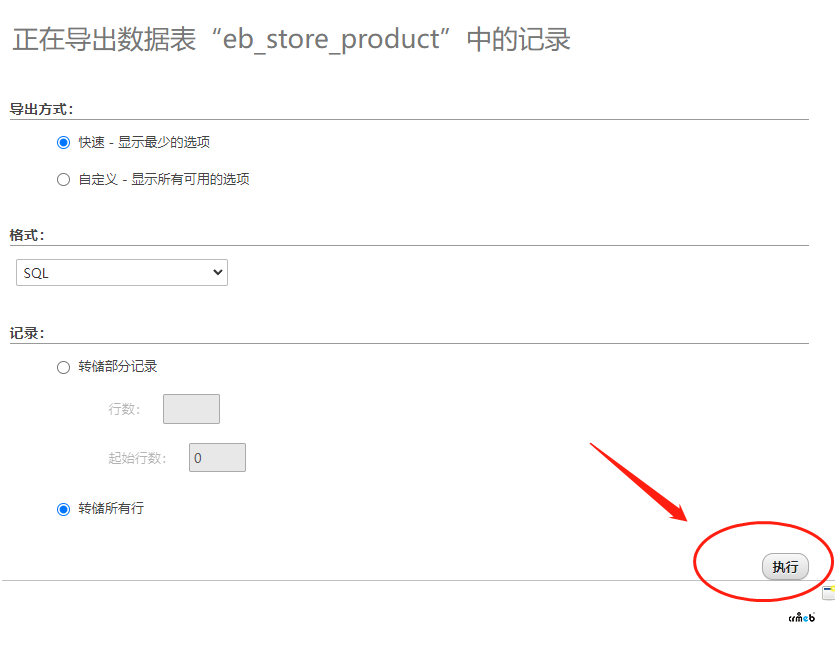 簡(jiǎn)單幾步，將Pro多門店版2.2.2現(xiàn)有帶視頻的商品直接轉(zhuǎn)成pro2.3的短視頻