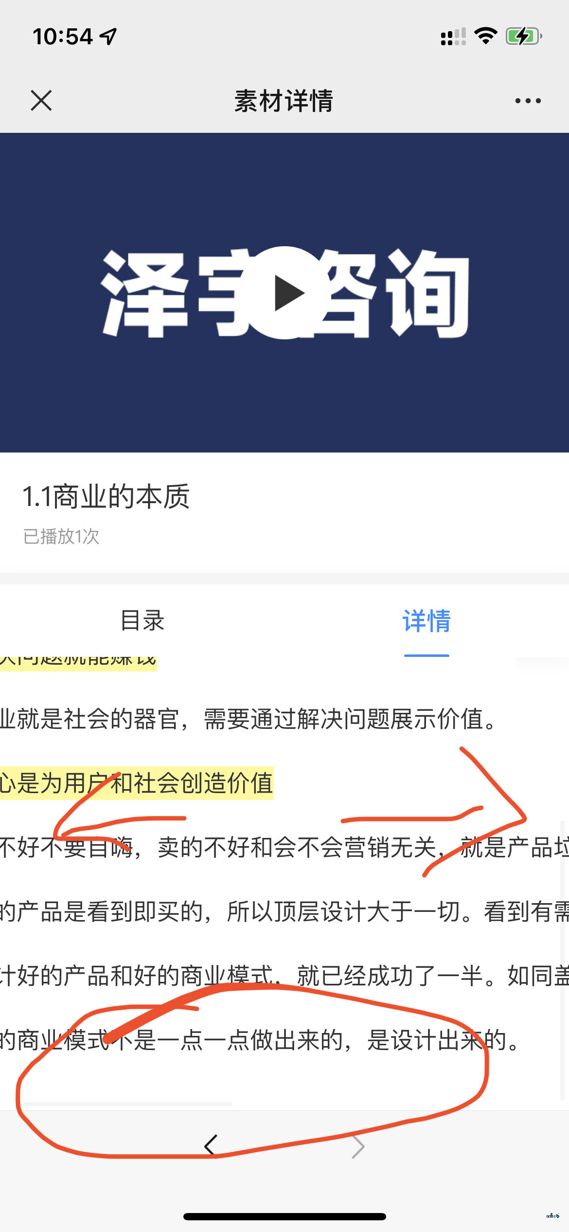 知識付費體驗優(yōu)化建議