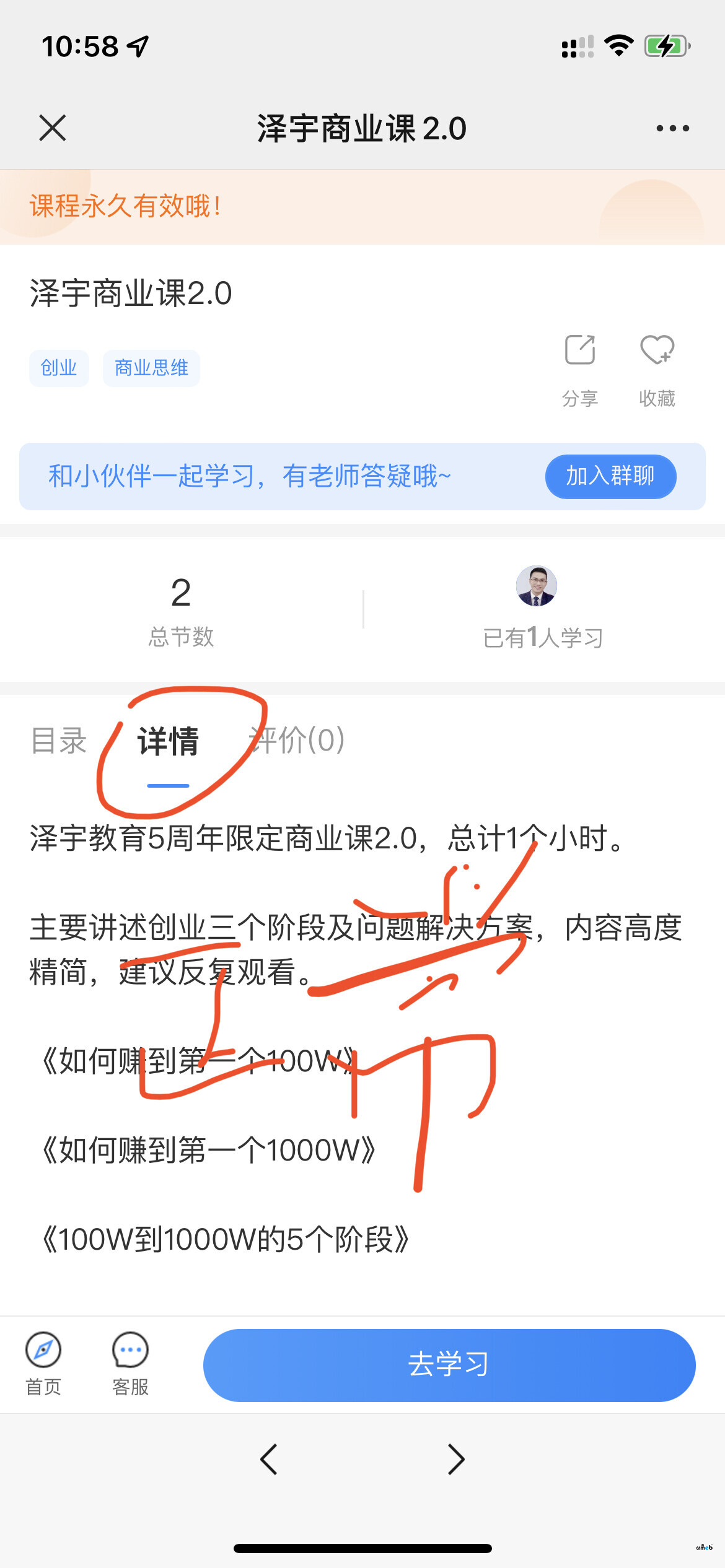知識付費體驗優(yōu)化建議