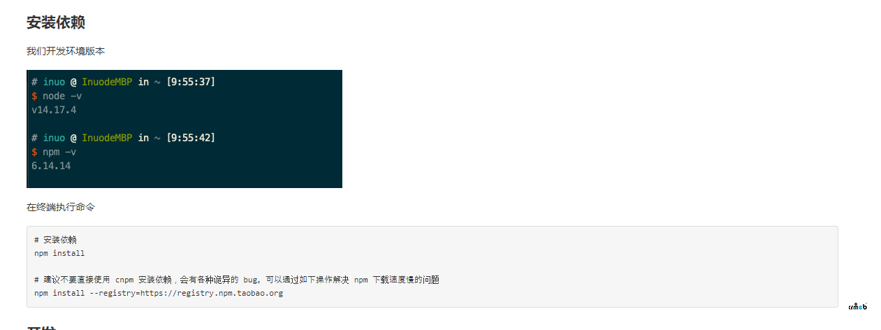 后臺(tái)前端開發(fā)與構(gòu)建時(shí)，安裝依賴npm install出錯(cuò)