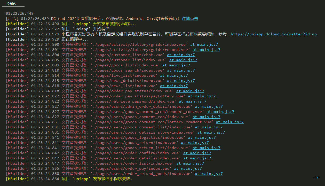 Pro2.3編譯報(bào)錯(cuò)