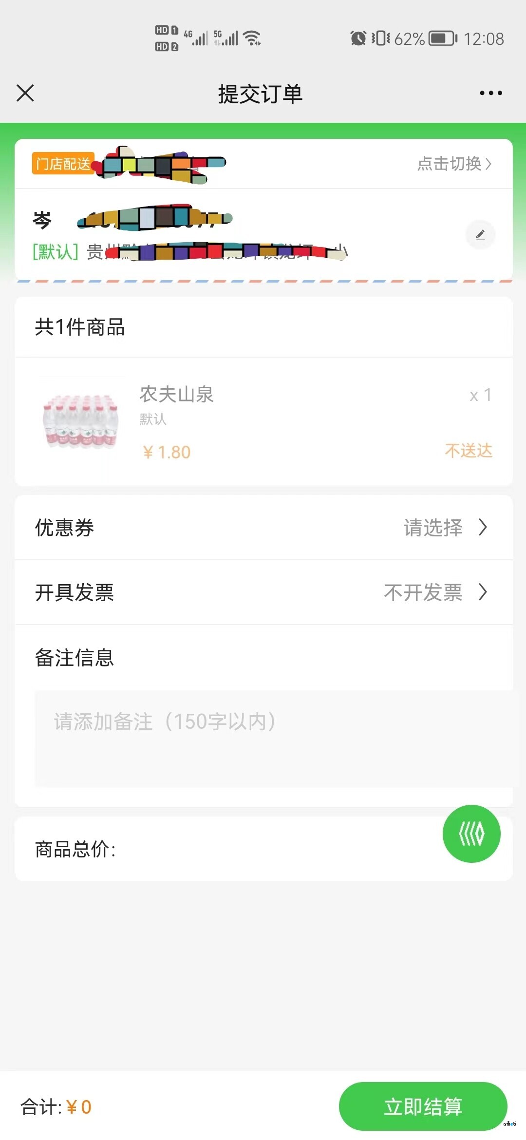 2.30遇到的問(wèn)題