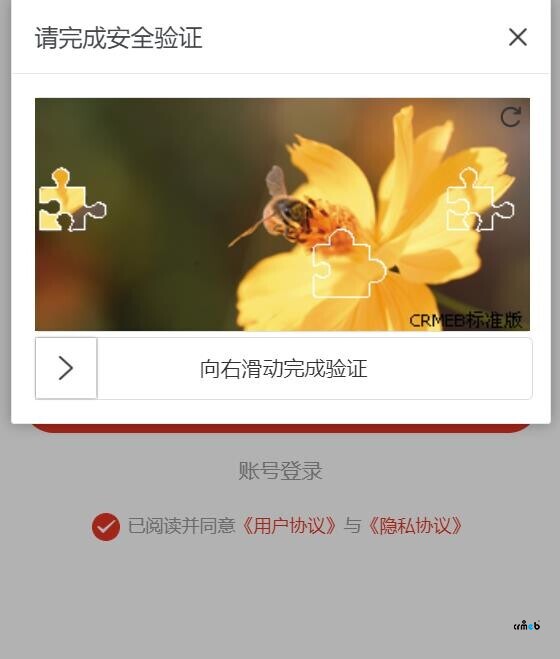 H5界面用戶登陸滑動(dòng)驗(yàn)證的bug