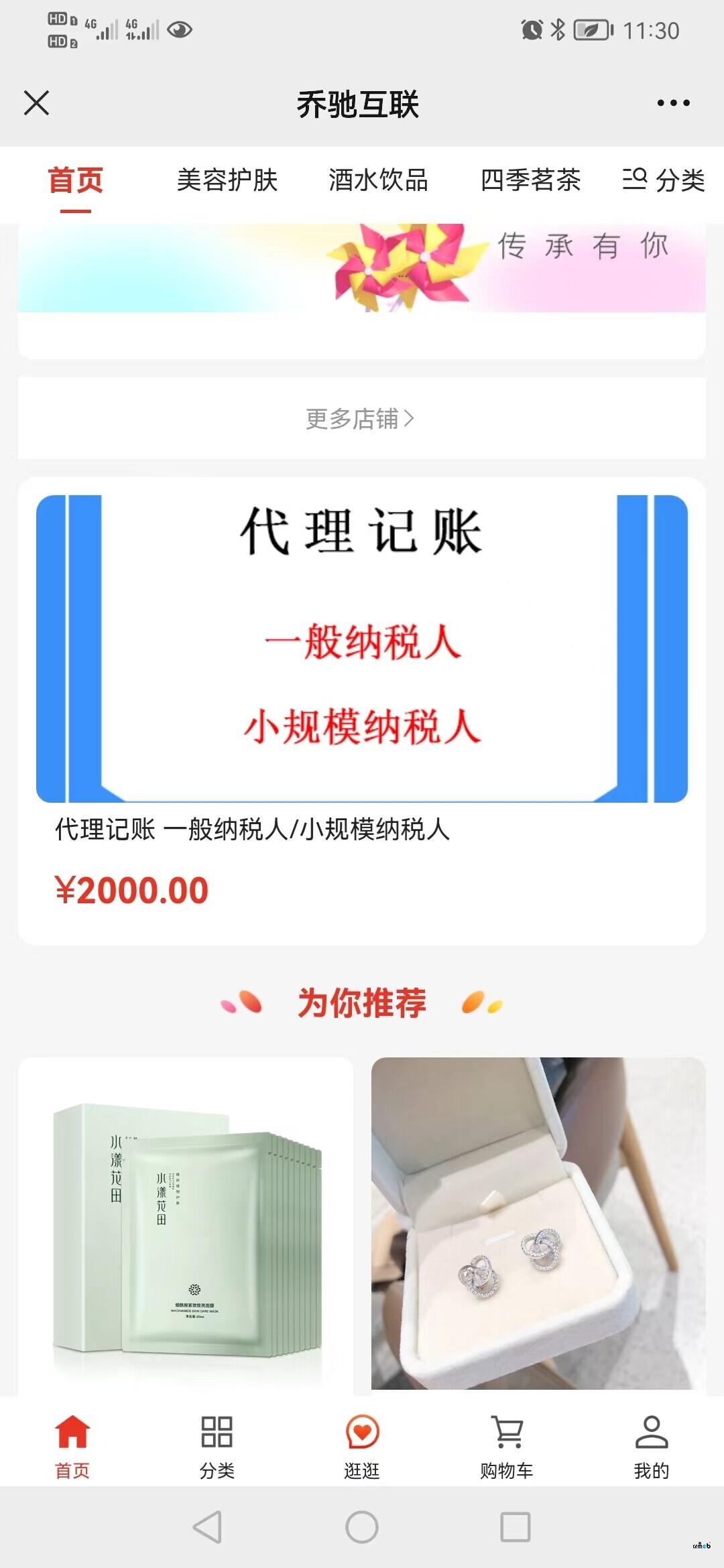 首頁(yè)的 商品列表(樣式設(shè)置 大圖)在H5及小程序前端顯示不完整