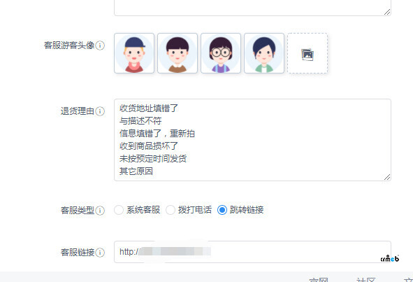 移動端首頁客服按鈕更改設置了鏈接但是無效