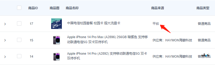PRO2.3供應(yīng)商問題反饋