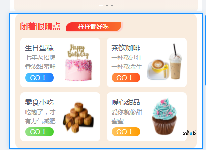 關(guān)于PRO2.2的活動(dòng)魔方模塊顯示優(yōu)化建議