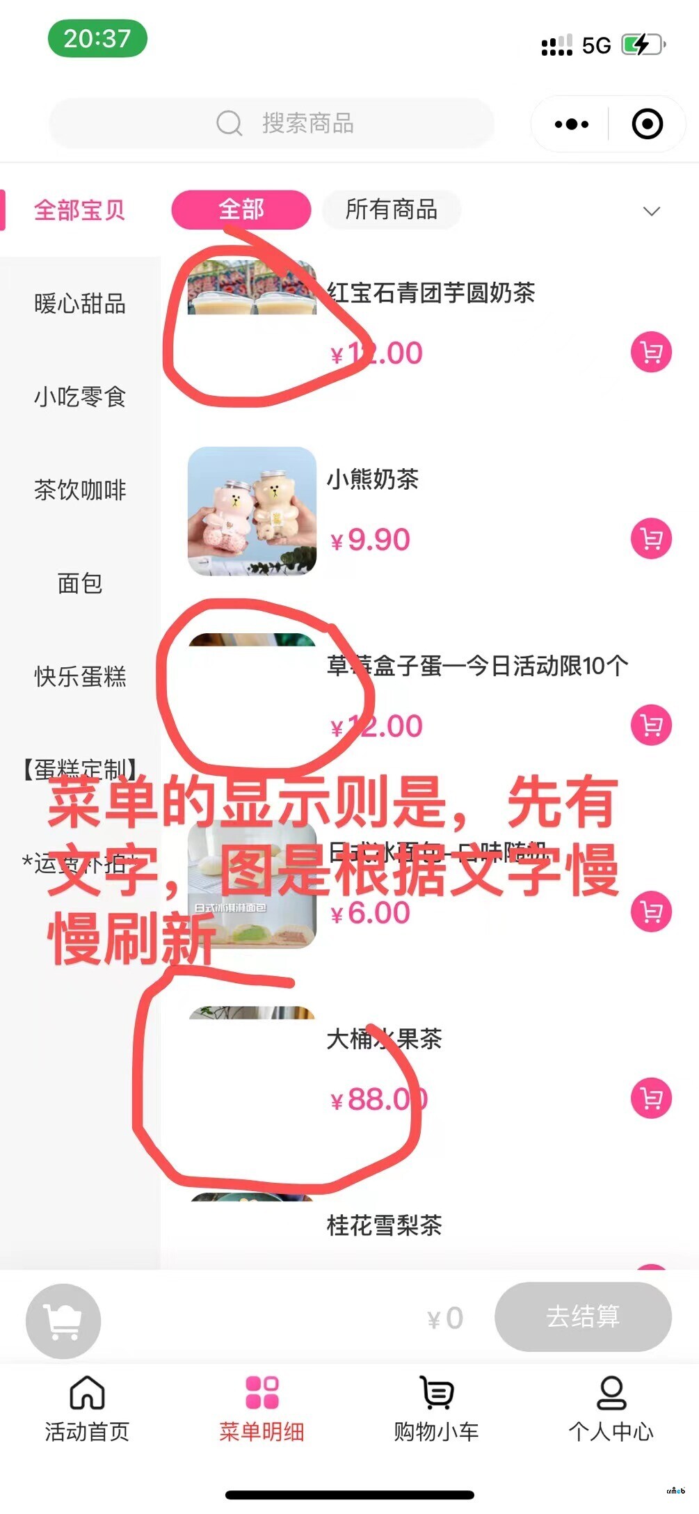 關(guān)于PRO2.2的活動(dòng)魔方模塊顯示優(yōu)化建議
