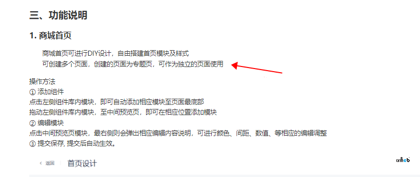 標(biāo)準(zhǔn)版V4.5新建專題頁鏈接怎么獲取？