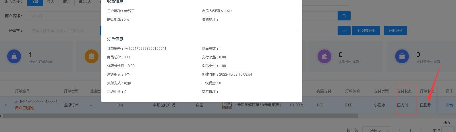PHP多商戶版 2.03  發(fā)現(xiàn)需要下個版本改進(jìn)的問題?。?！
