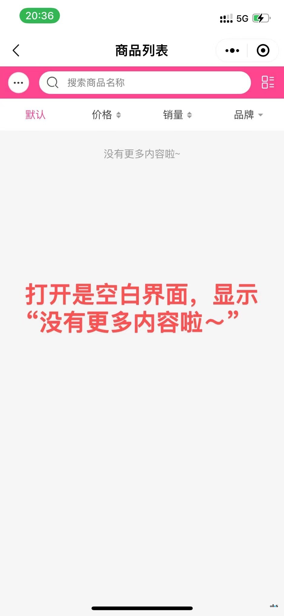 關(guān)于PRO2.2的活動(dòng)魔方模塊顯示優(yōu)化建議