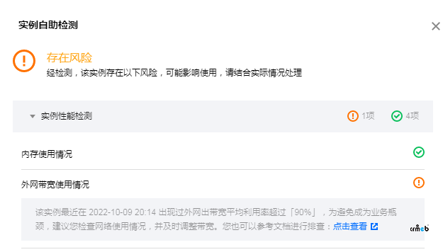 請教大老外網(wǎng)出帶寬平均利用率超過90%是啥問題