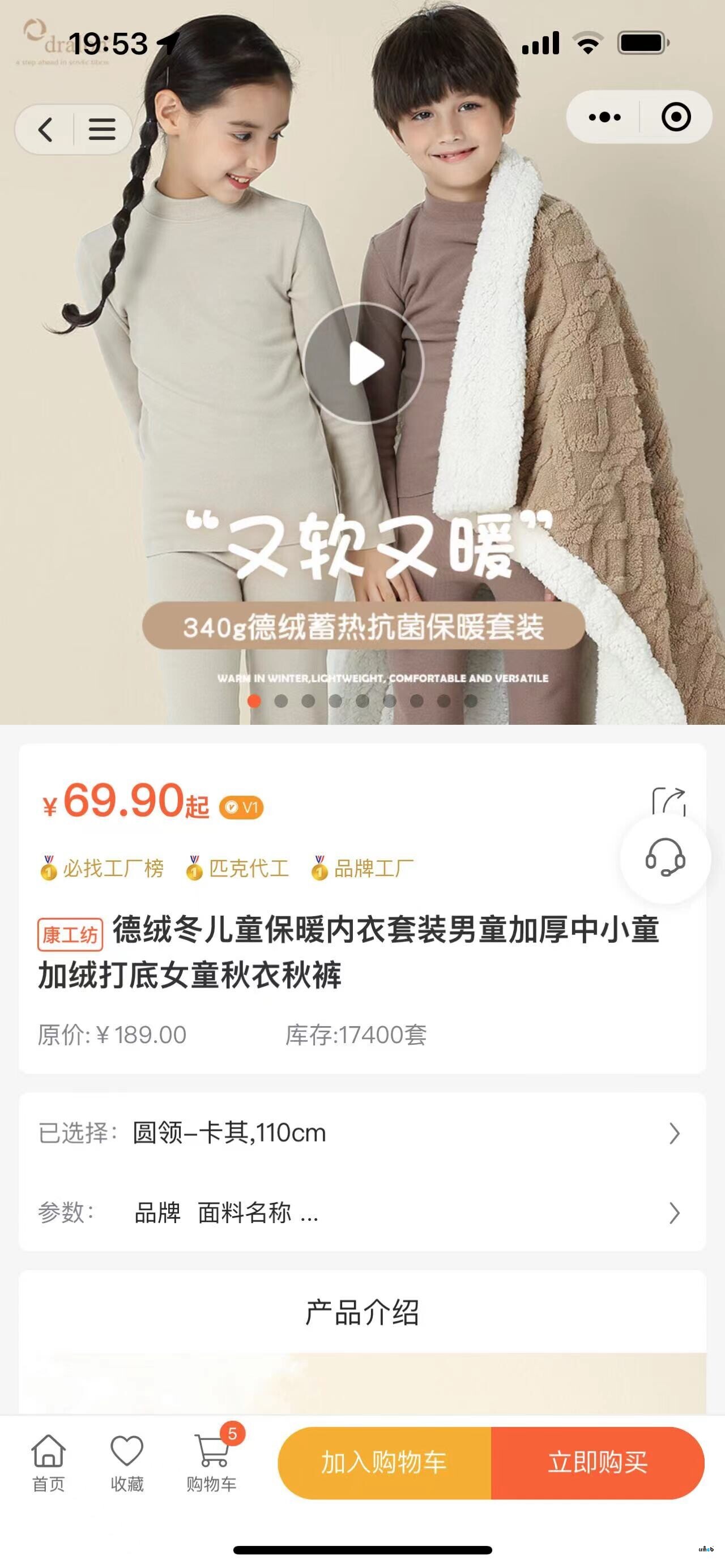在商品詳情頁(yè)加上商品標(biāo)簽的調(diào)用，讓頁(yè)面內(nèi)容更豐富