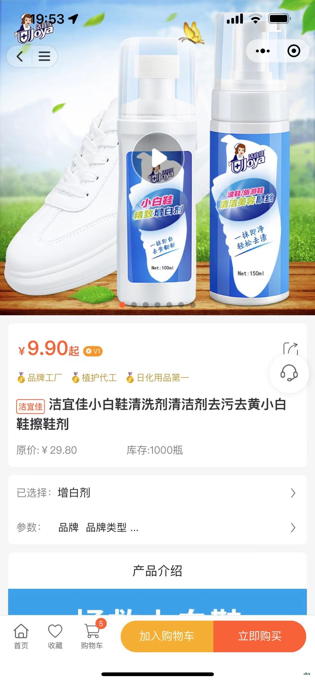 在商品詳情頁(yè)加上商品標(biāo)簽的調(diào)用，讓頁(yè)面內(nèi)容更豐富