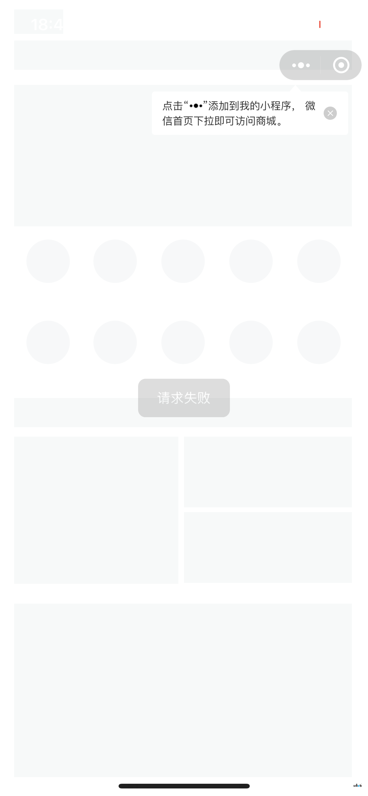 小程序上傳后顯示空白無法正常訪問