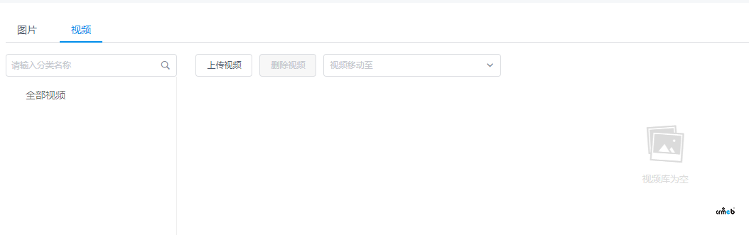 pro V2.3多店版 關(guān)于視頻上傳管理的問題