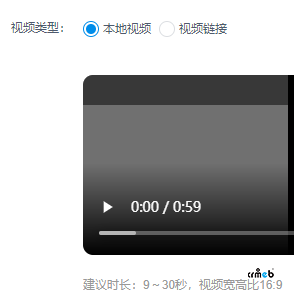 pro V2.3多店版 關(guān)于視頻上傳管理的問題